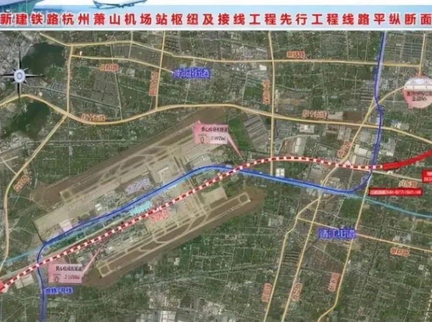 时间定了！未来，杭州南站将连接萧山机场！